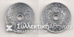 5 Lepta 1954 BU