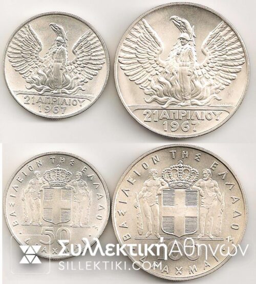 50+100 Drachmas 1970 Junta