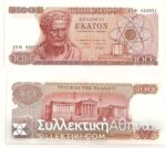 100 Drachmas 1967 UNC