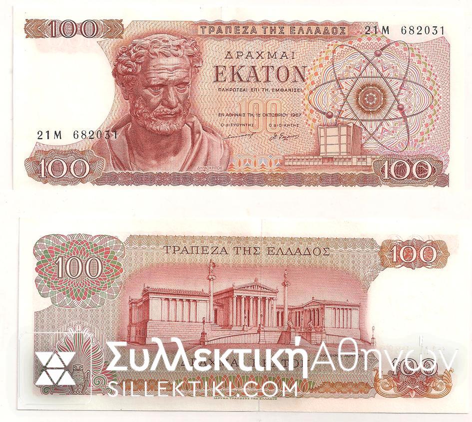 100 Drachmas 1967 UNC