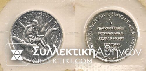 500 Drachmas 1979 EOK