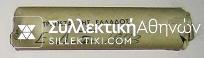 50 Lepta 1973B Bank of Greece Roll