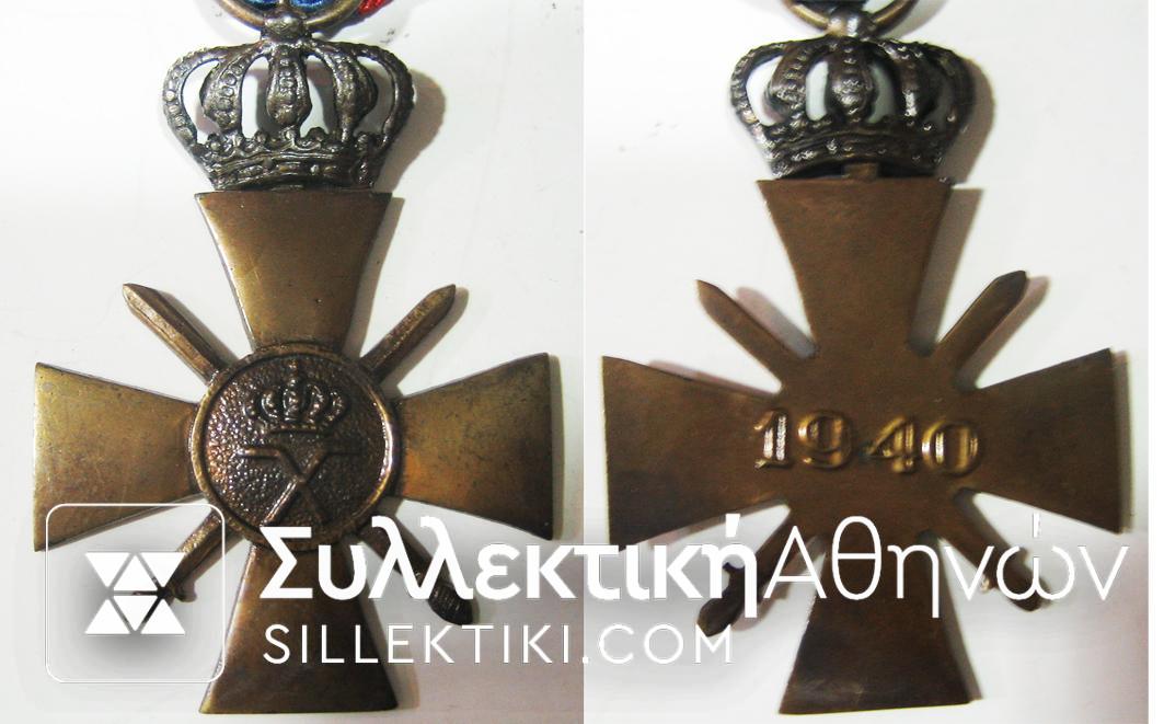 Πολεμικός Σταυρός 1940 Τύπος με διάτρητη κορώνα