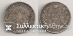 RUSSIA Rouble 1830 Rare VF+++