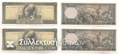 50 Drachmas 1955 X 2 Con. Numbers UNC