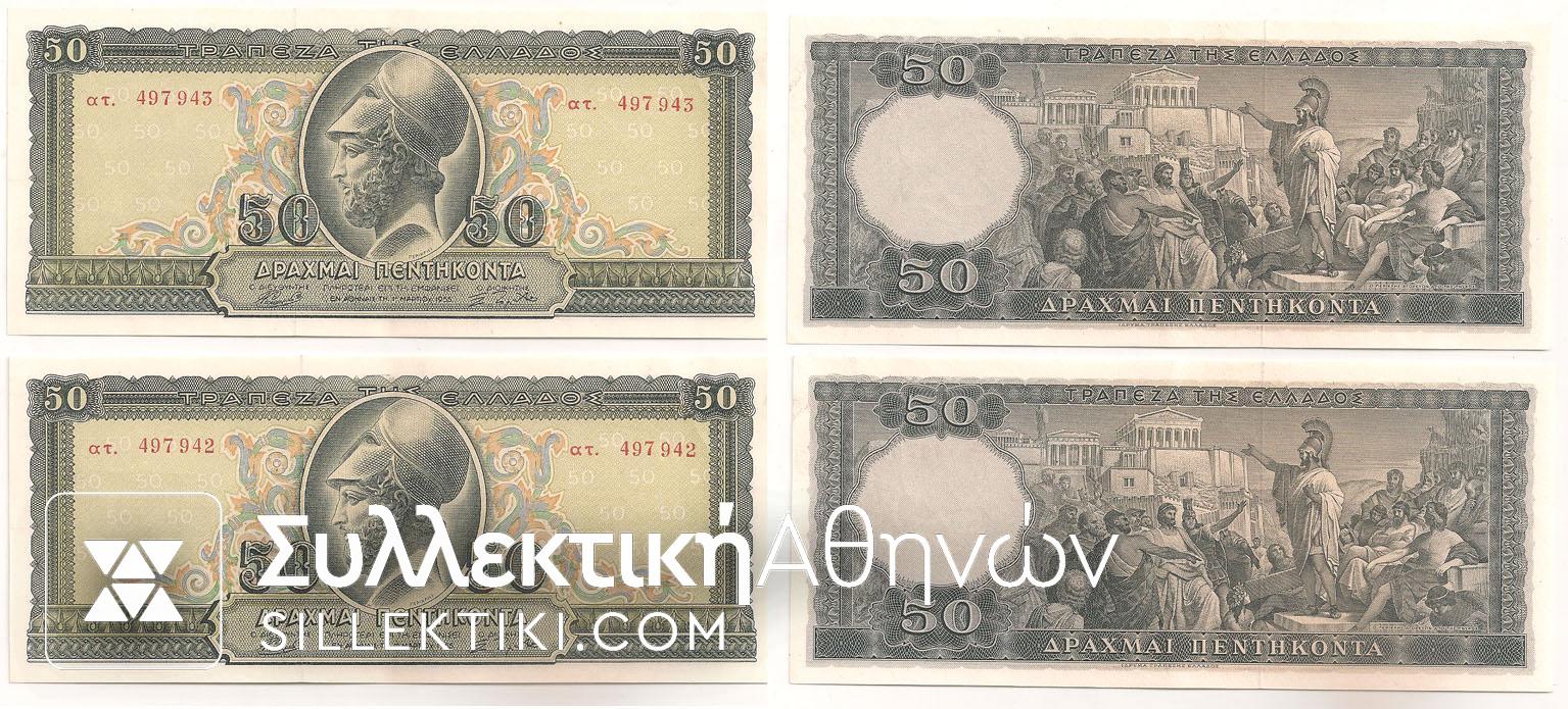 50 Drachmas 1955 X 2 Con. Numbers UNC