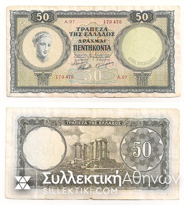 50 Drachmas 1954 VF