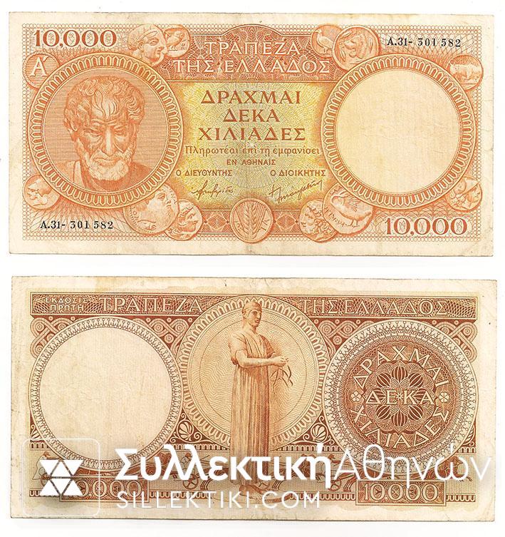 10.000 Drh Big F / VF