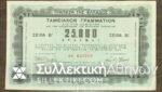 25.000 1943 Agr. XF