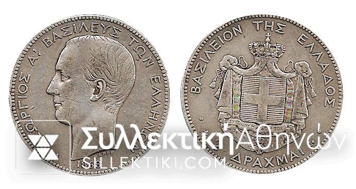 2 Drachmas 1868