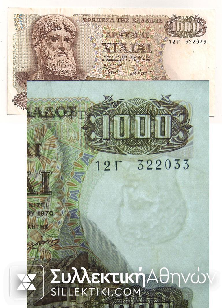 1000 Drh 1970 ERROR XF