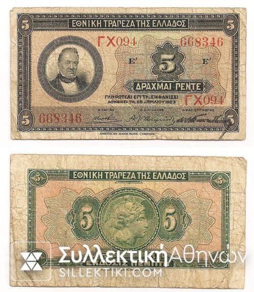 5 Drachmas 1923 F+