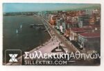SALONIKA