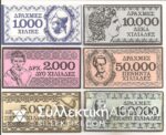 Set 6 playpaper maney of monopoli