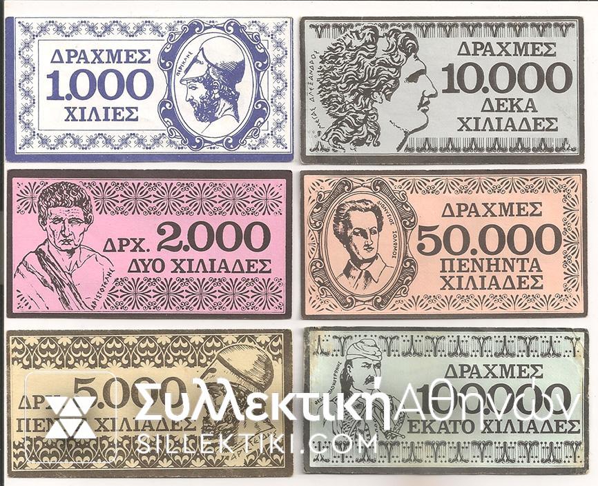 Set 6 playpaper maney of monopoli