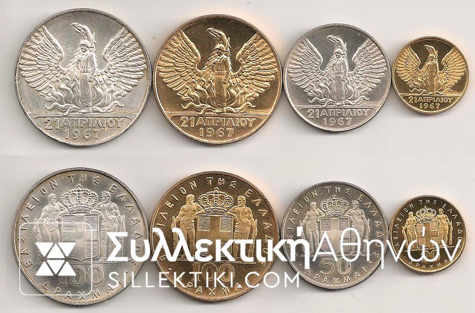 Complete set of 1970 BU With nice patina