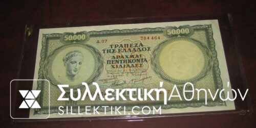 50.000 Drachmas 1950 AU++