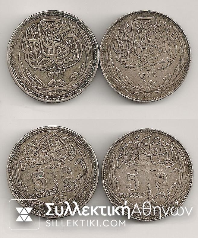 EGYPT 2 X 5 Piastre 1917 XF