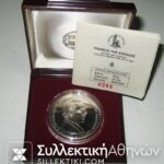 Silver medal of bank of Greece Kramanlis-Shuman