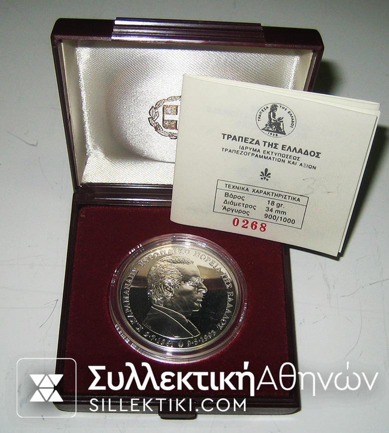 Silver medal of bank of Greece Kramanlis-Shuman