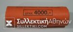 Roll 100 Drachmas 1990 (40 Pcs) Rare