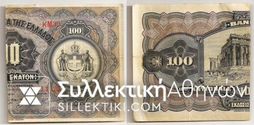 Half 100 Drachmas 1918 Partenon VF++