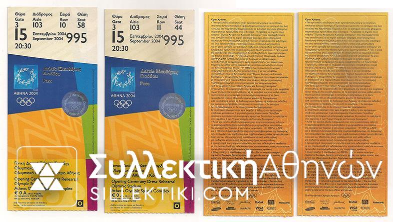2 Τickets Olympic Games 2004