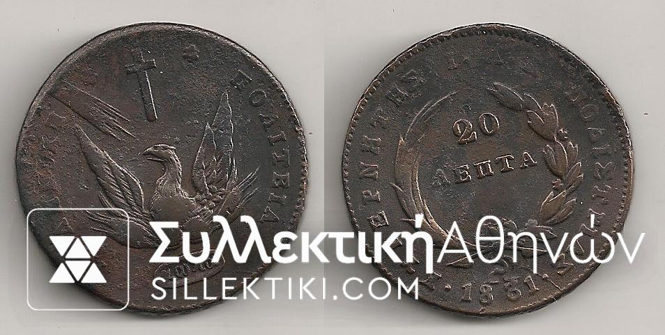 20 Lepta 1831 VF+