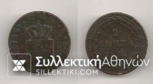 2 Lepta 1832 F++