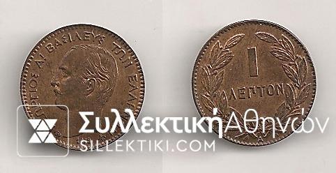 1 Lepto 1879 UNC