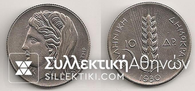 10 Drachmas 1930 AU