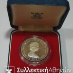GUERSNEY 25 Pence 1978 Proof