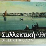 5 Ελληνικές Κάρτες