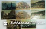 Lot of 8 Greece PC