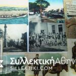 16 Κάρτες Δαρδανέλια- Αίγυπτος κλπ