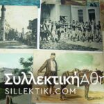 16 Κάρτες Δαρδανέλια- Αίγυπτος κλπ