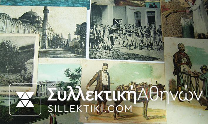 16 Κάρτες Δαρδανέλια- Αίγυπτος κλπ