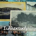 16 Κάρτες Δαρδανέλια- Αίγυπτος κλπ