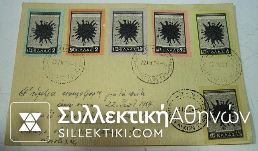 FDC Franked with Vlastos 691-95 Cyprus
