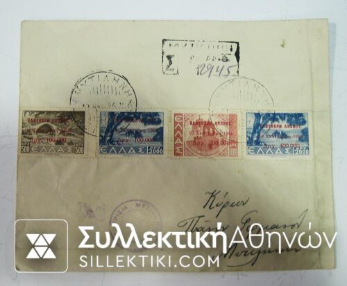 Registered Cover Franked ELEFTHERI LESVOS RARE