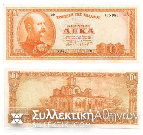 10 Drachmas 1954 AU+++