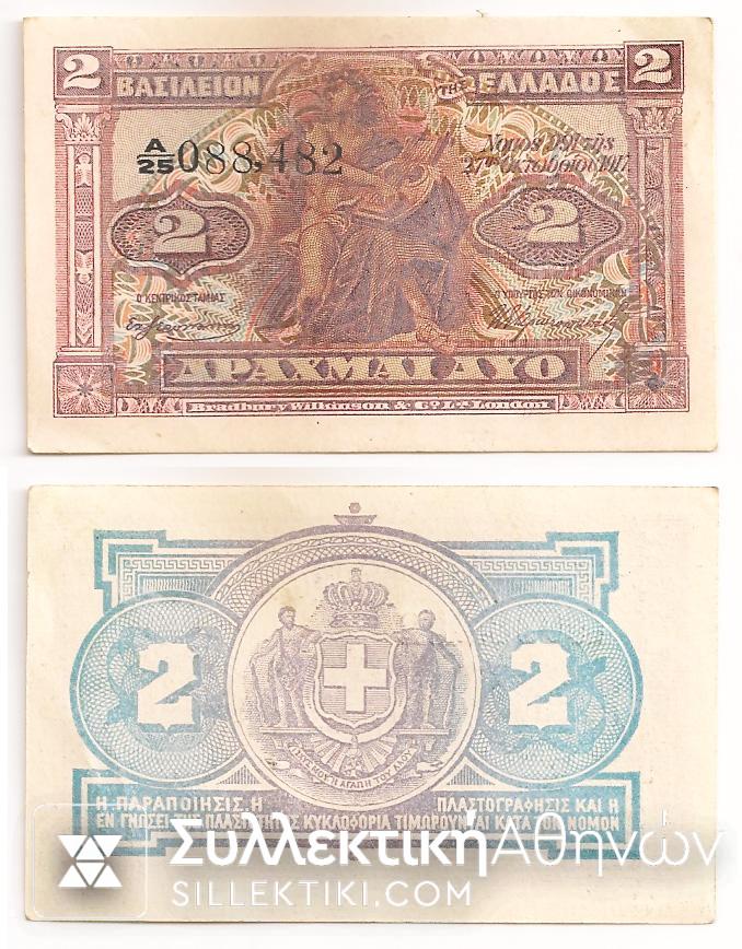 2 Drachmas 1917 AU++