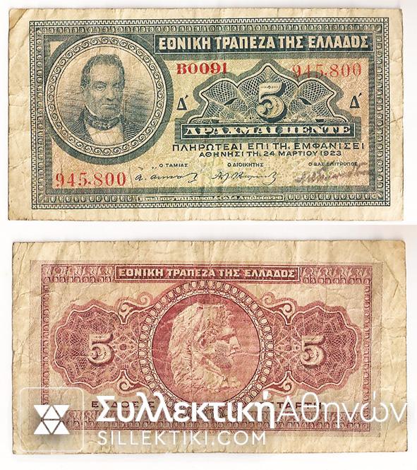 5 Drachmas 1923 F++