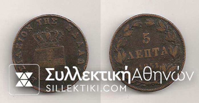 5 Lepta 1851 AVF
