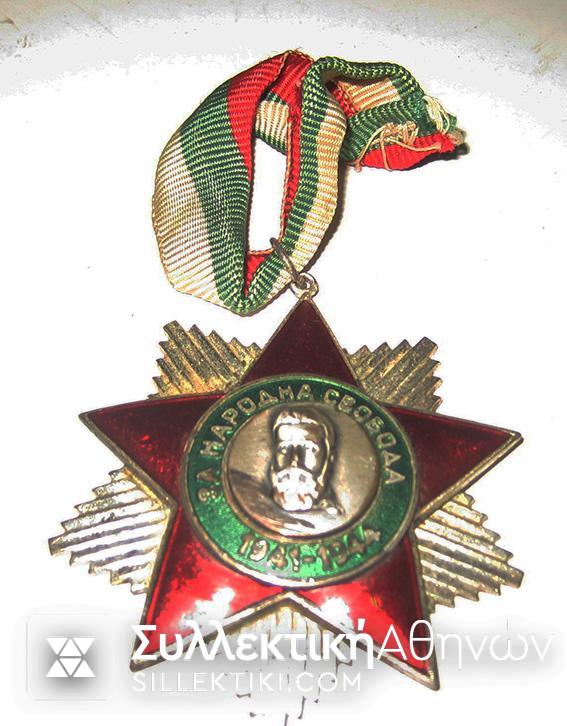 BULGARIA Medal