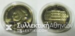 Commemorative Medal KANARIS