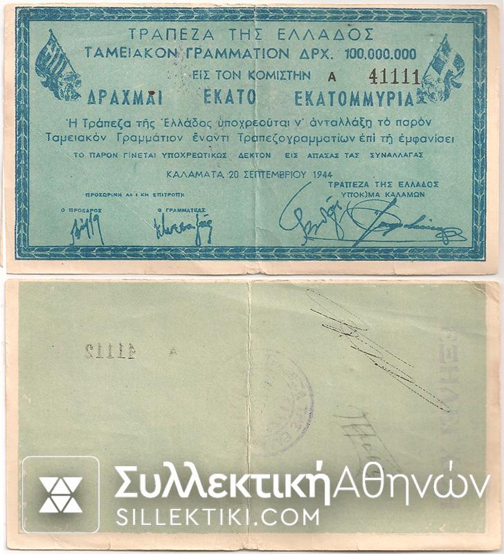 100 Million KALAMATA 1944 AXF