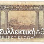 100 Drachmas 1922 NEON F-VF