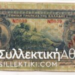 100 Drachmas 1922 NEON F-VF