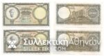 2 X 50.000 Drachmas 1950 UNC